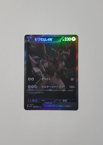 Zekrom ex 174/086 - Black Bolt (Japanese)