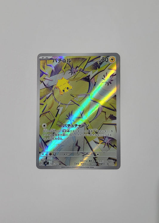 Joltik 108/102 - Stellar Miracle (Japanese)