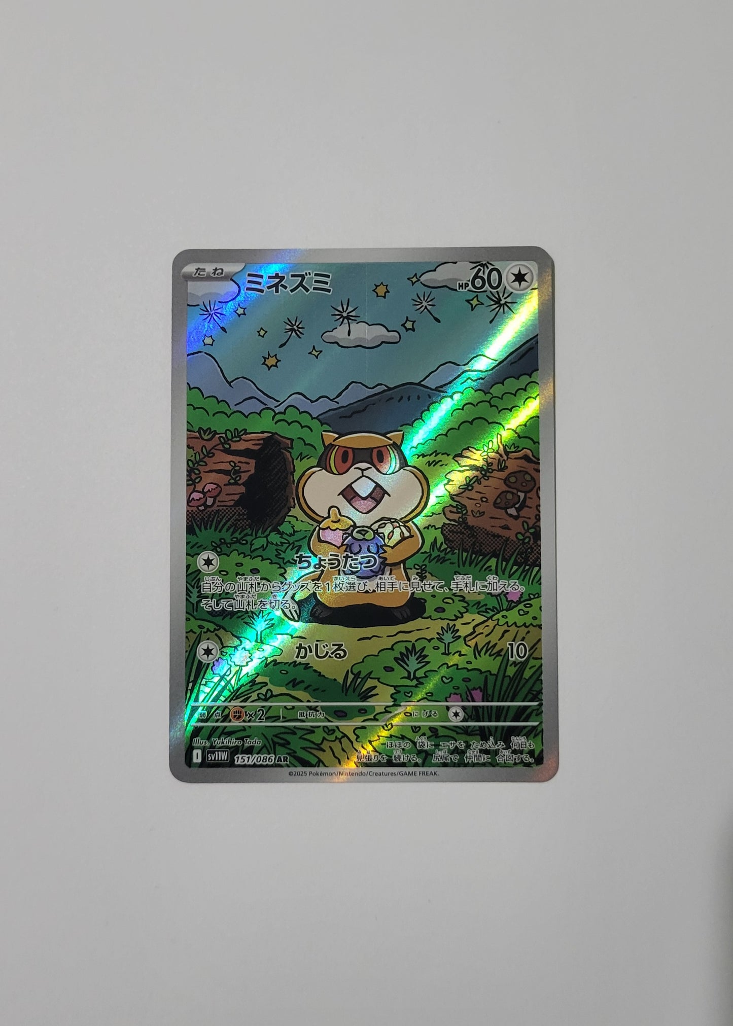 Patrat 151/086 - White Flare (Japanese)