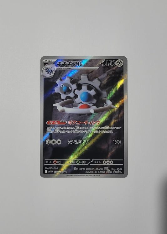 Klinklang 148/086 - White Flare (Japanese)