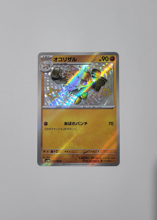 Primeape 277/190 - Shiny Treasures ex (Japanese)