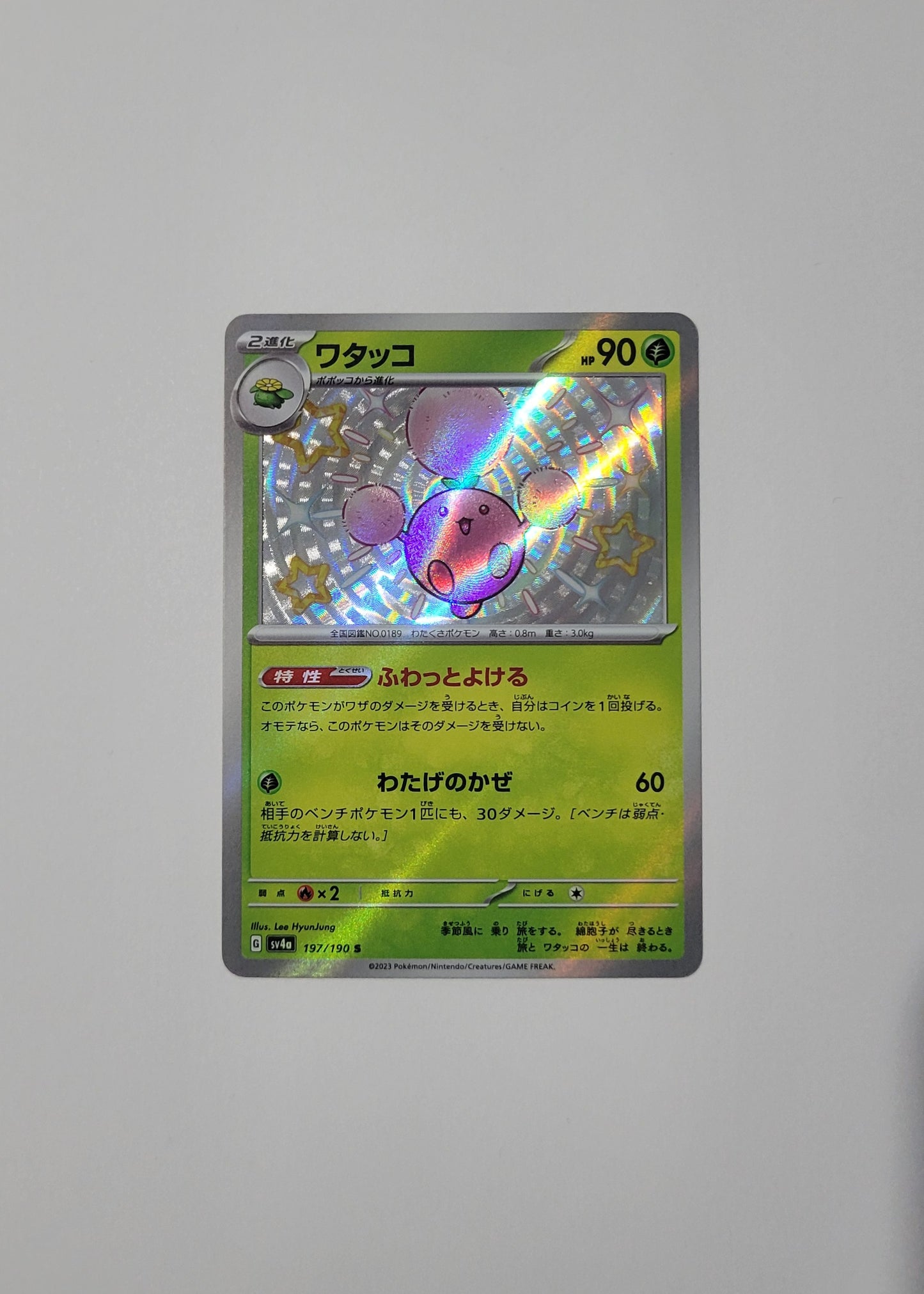 Jumpluff 197/190 - Shiny Treasures ex (Japanese)