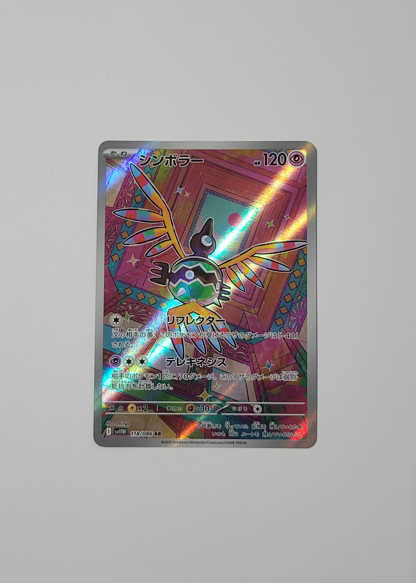 Sigilyph 118/086 - White Flare (Japanese)