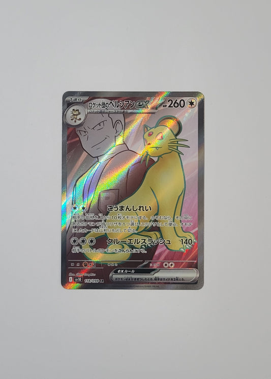 Team Rocket's Persian 118/098 - Glory of Team Rocket (Japanese)