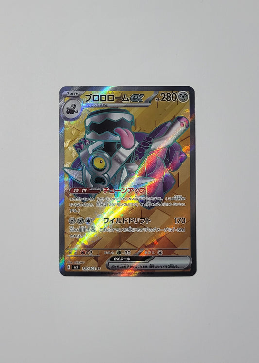 Revavroom ex 127/108 - Ruler of the Black Flame (Japanese)