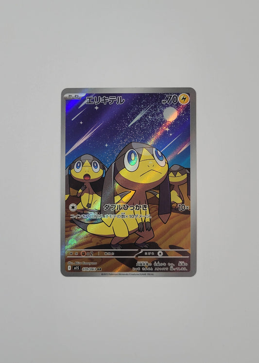 Helioptile 070/063 - Mega Symphonia (Japanese)