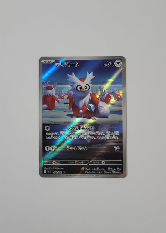 Delibird 074/063 - Mega Symphonia (Japanese)