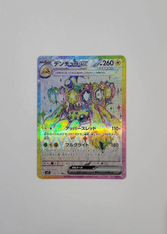 Galvantula ex 118/102 - Stellar Miracle (Japanese)