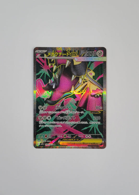 Mega Mawile ex 080/063 - Mega Brave (Japanese)
