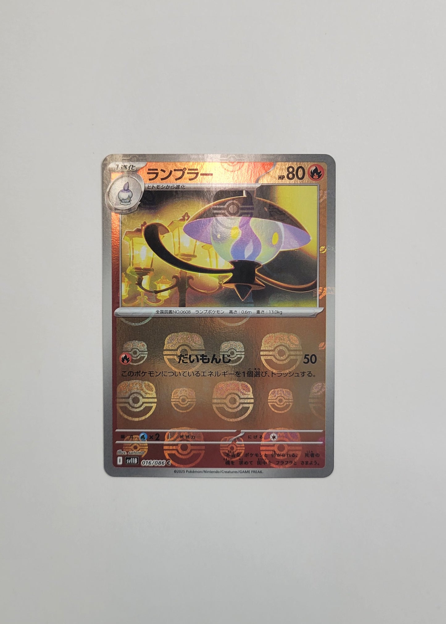Lampent 016/086 (Master Ball) - Black Bolt (Japanese)