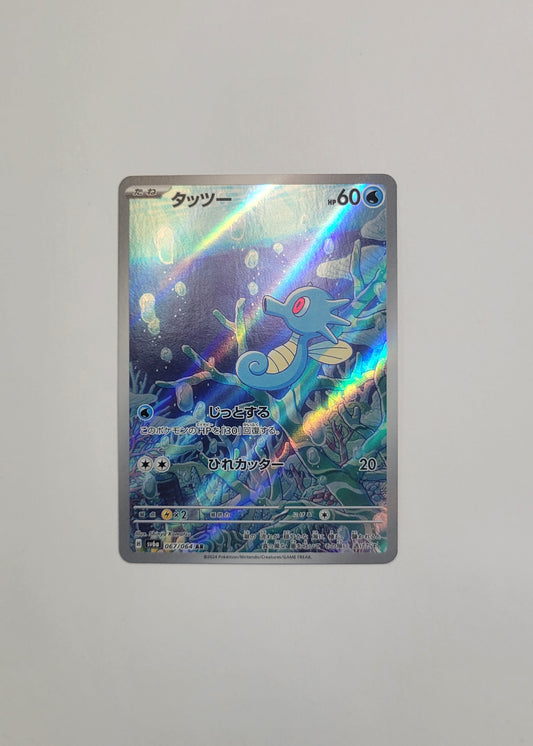 Horsea 067/064 - Night Wanderer (Japanese)