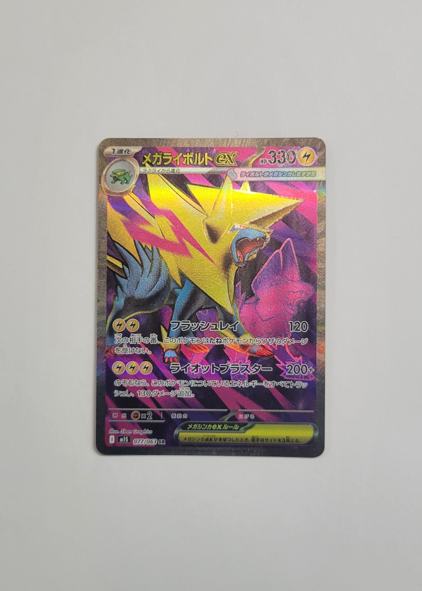 Mega Manectric ex 077/063 - Mega Symphonia (Japanese)