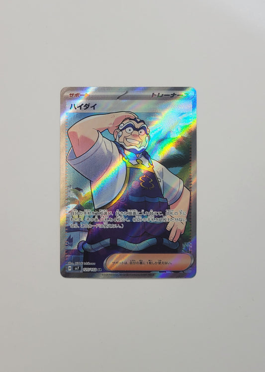 Kofu 125/102 - Stellar Miracle (Japanese)