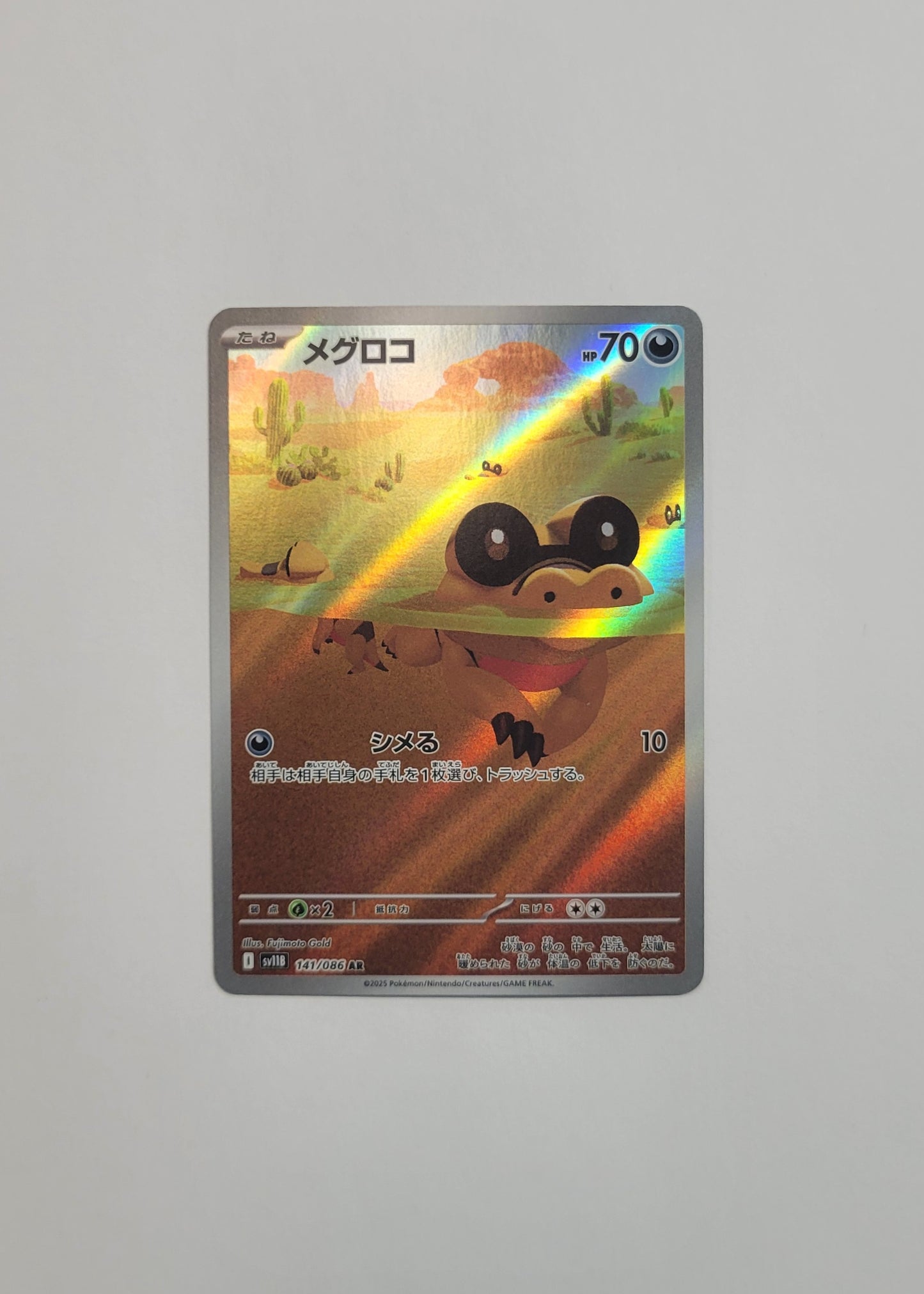 Sandile 141/086 - Black Bolt (Japanese)