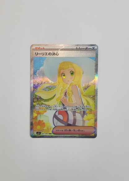 Lillie's Determination 091/063 - Mega Brave (Japanese)