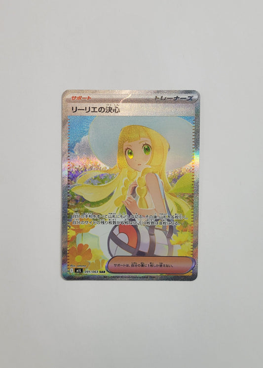 Lillie's Determination 091/063 - Mega Brave (Japanese)