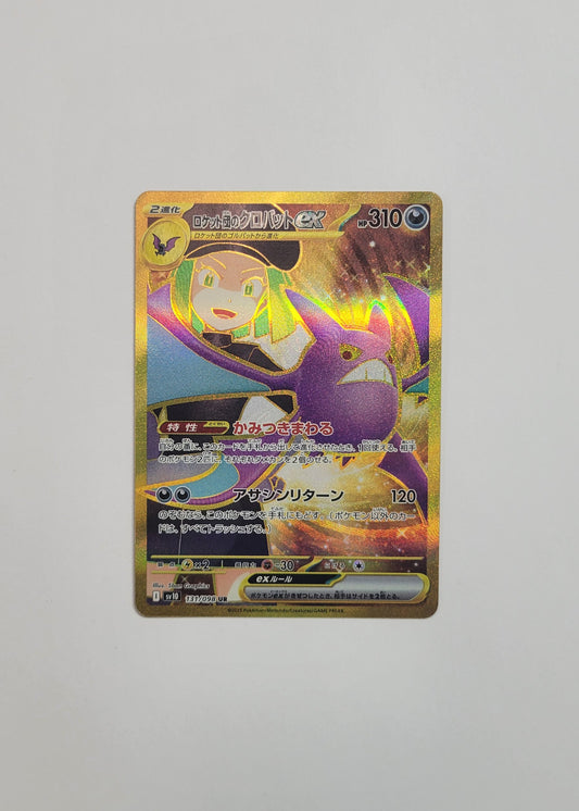 Team Rocket's Crobat 131/098 - Glory of Team Rocket (Japanese)