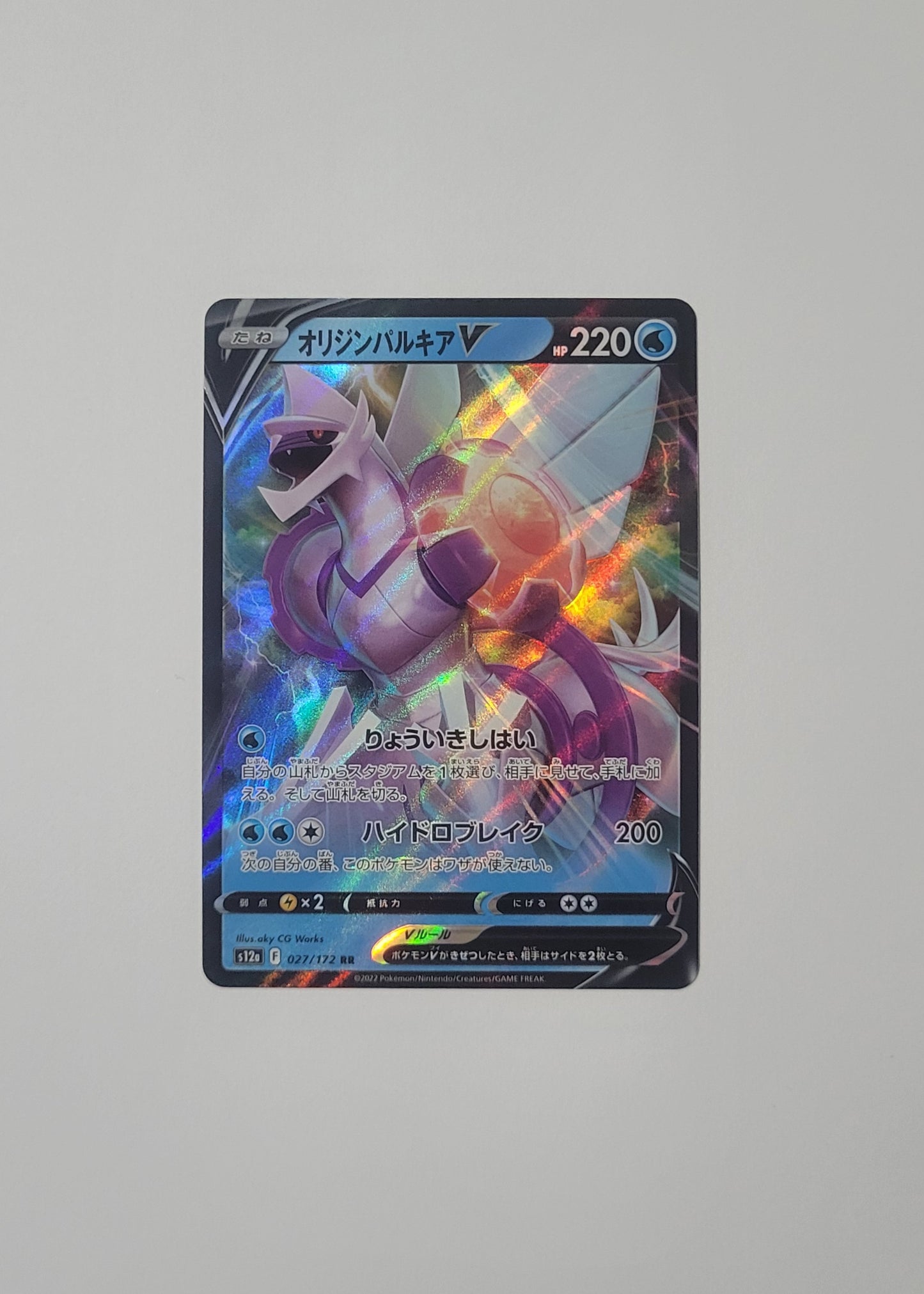 Origin Forme Palkia V 027/172 - VSTAR Universe (Japanese)