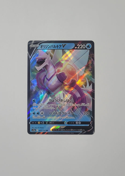 Origin Forme Palkia V 027/172 - VSTAR Universe (Japanese)