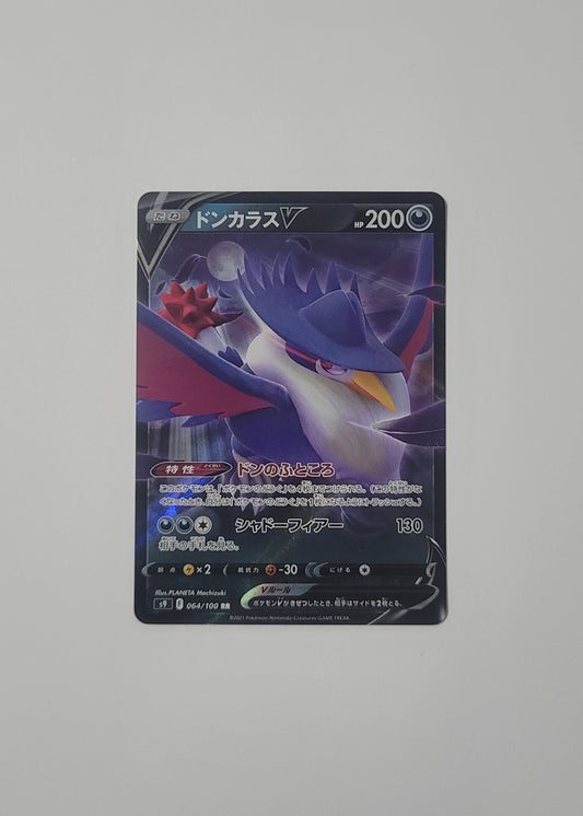 Honchkrow V 064/100 - Star Birth (Japanese)