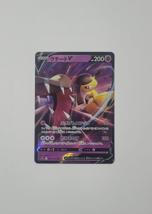 Mawile V 039/068 - Incandescent Arcana (Japanese)