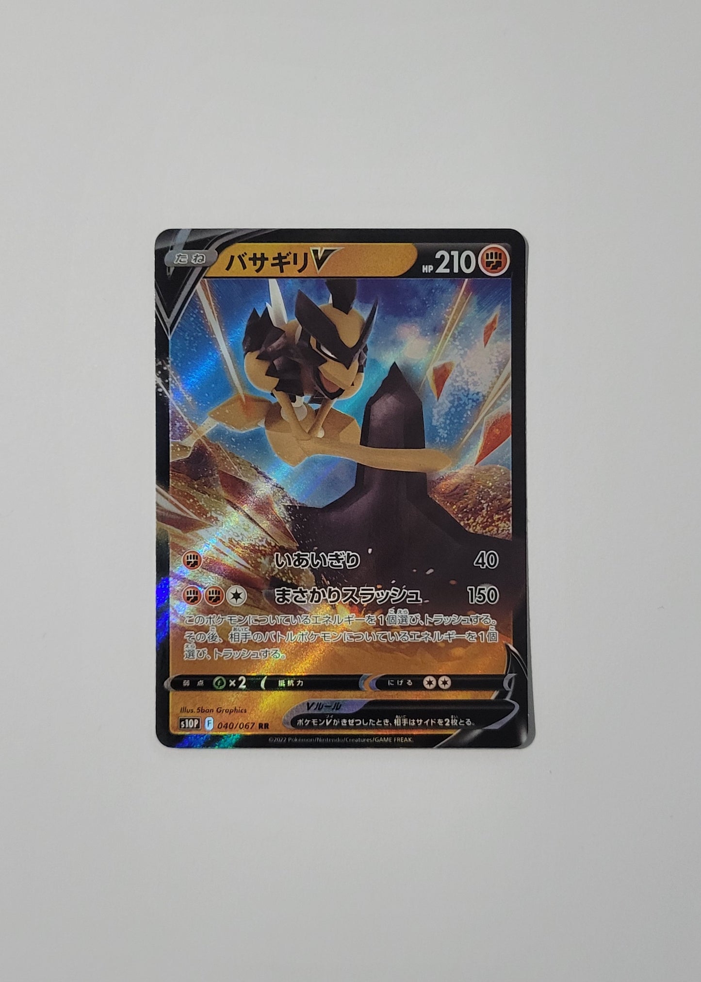 Kleavor V 040/067 - Space Juggler (Japanese)