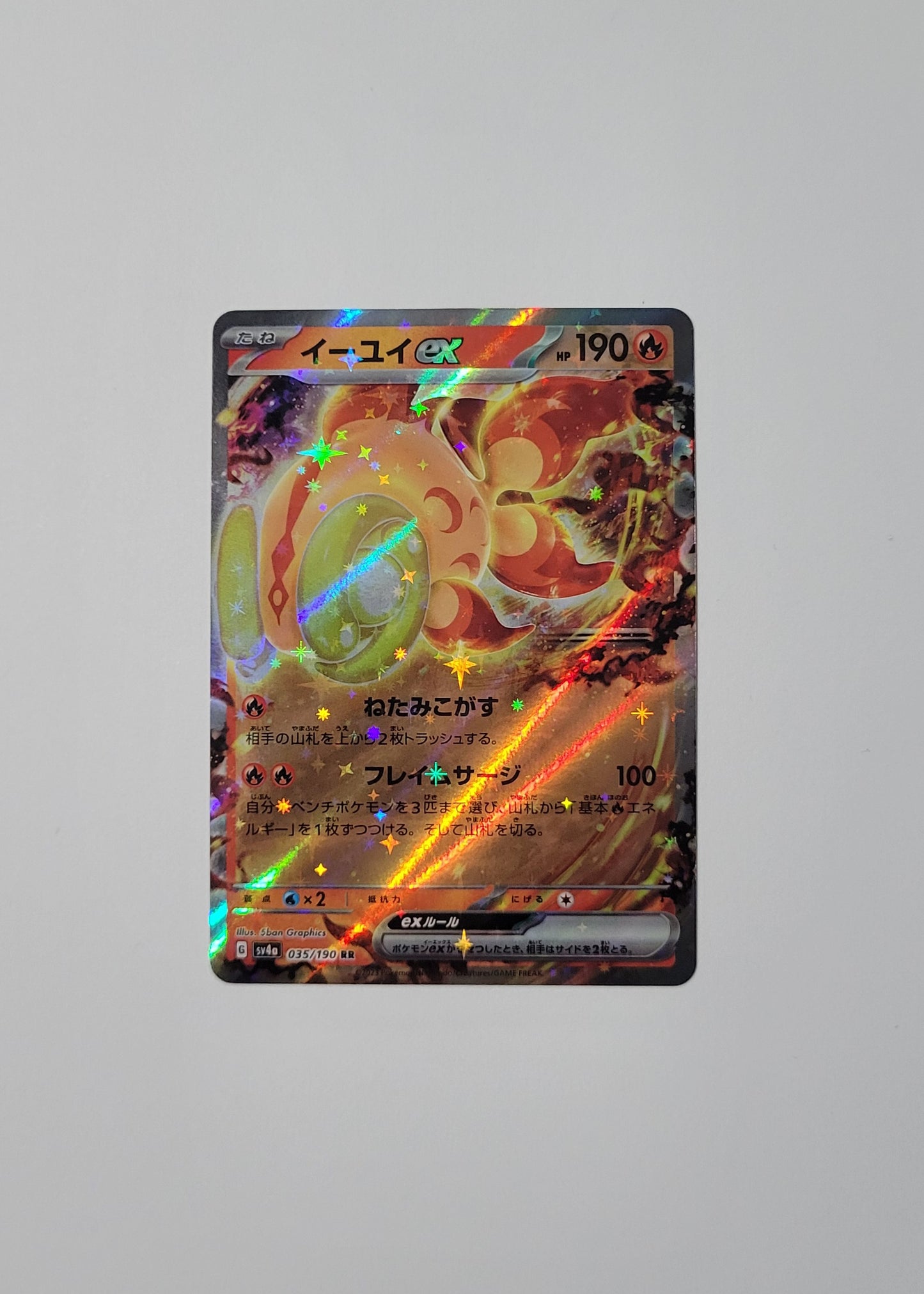 Chi-Yu ex 035/190 - Shiny Treasures ex (Japanese)