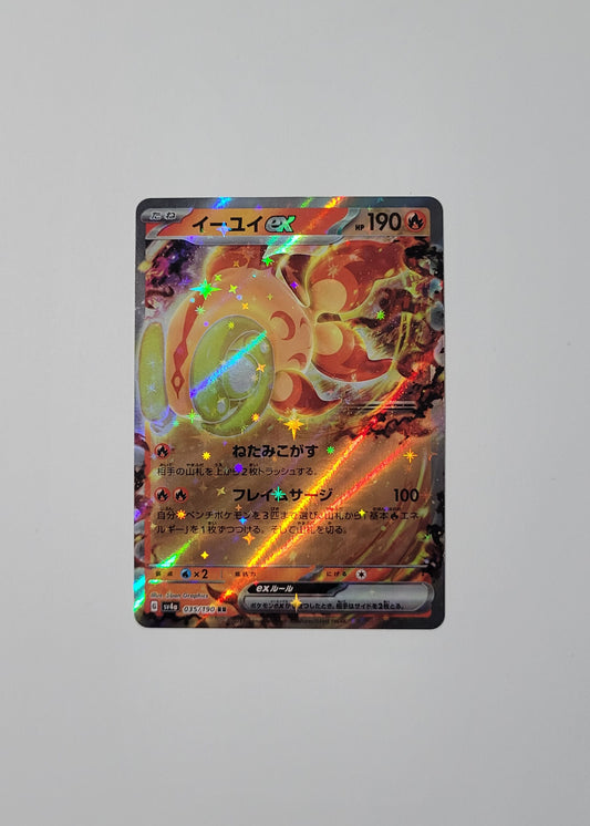 Chi-Yu ex 035/190 - Shiny Treasures ex (Japanese)