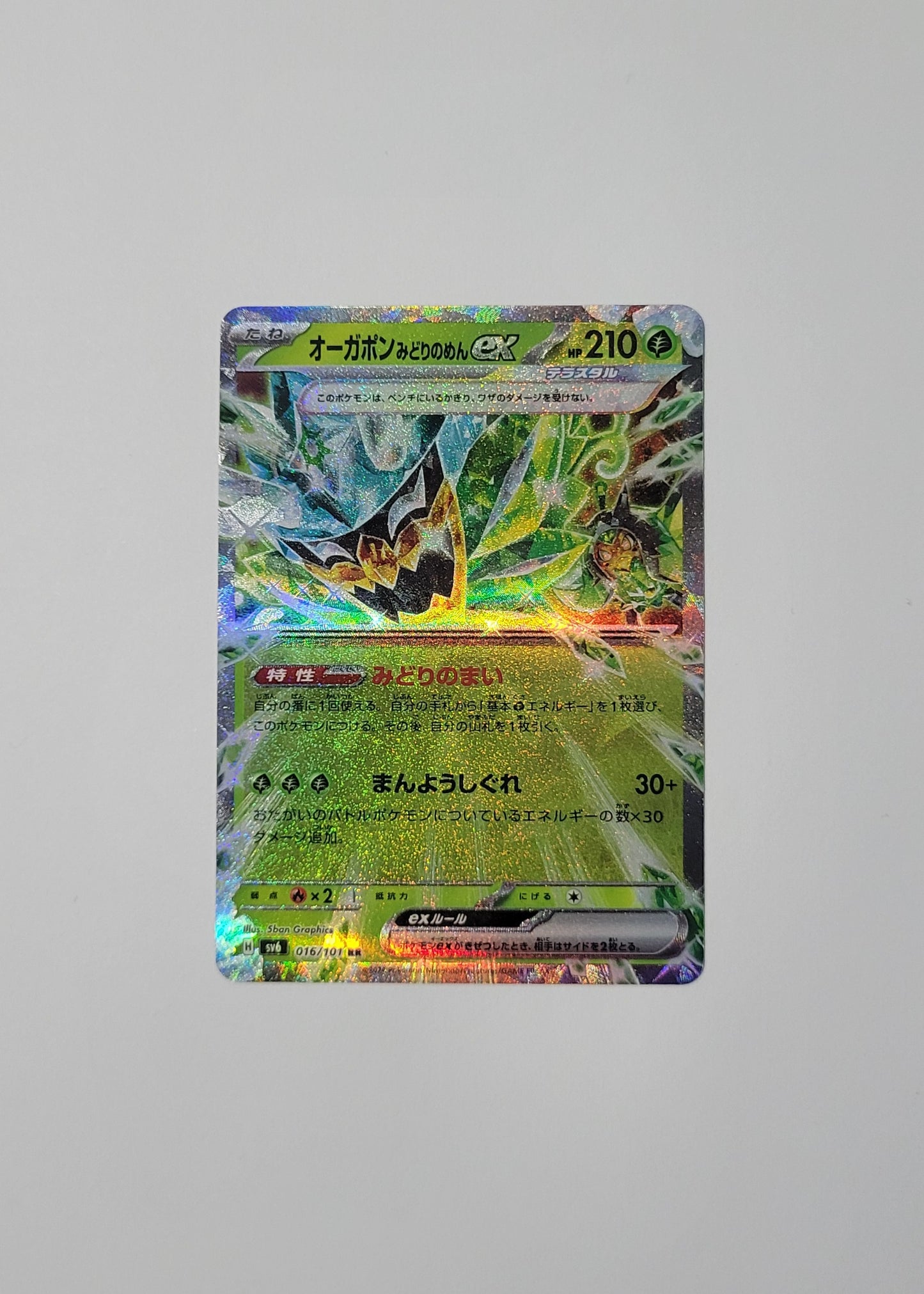 Teal Mask Ogerpon ex 016/101 - Mask of Change (Japanese)