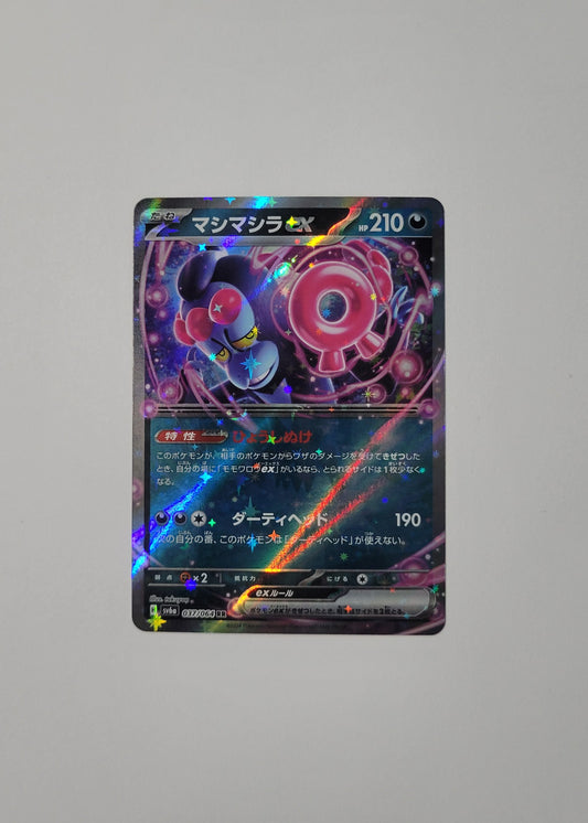 Munkidori ex 037/064 - Night Wanderer (Japanese)