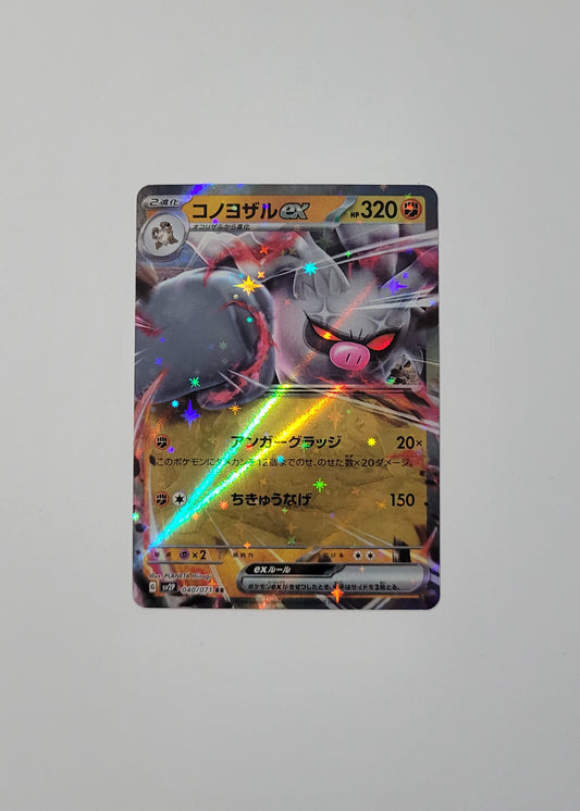 Annihilape ex 040/071 - Snow Hazard (Japanese)