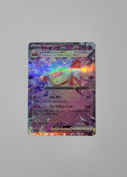 Slowking ex 030/071 - Snow Hazard (Japanese)