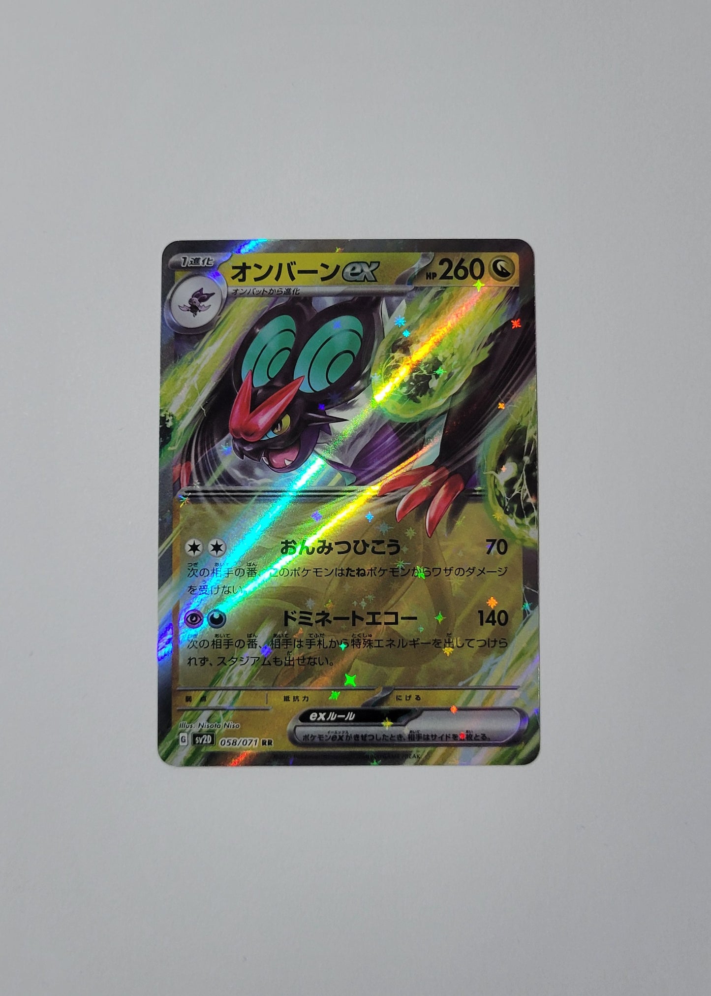 Noivern ex 058/071 - Clay Burst (Japanese)