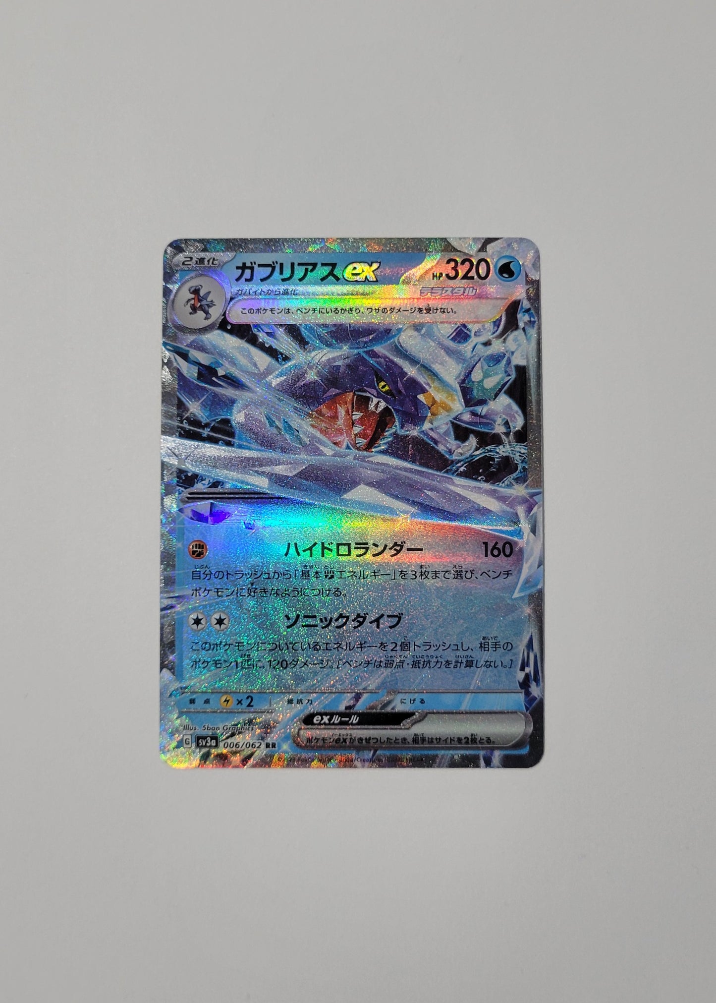 Garchomp ex 006/062 - Raging Surf (Japanese)