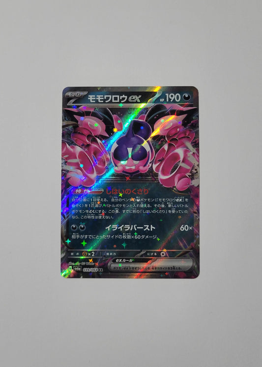 Pecharunt ex 039/064 - Night Wanderer (Japanese)