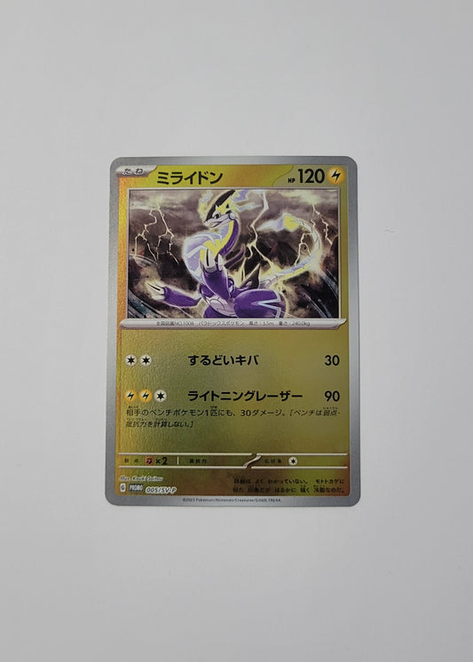 Miraidon 005/SV-P - Promo (Japanese)