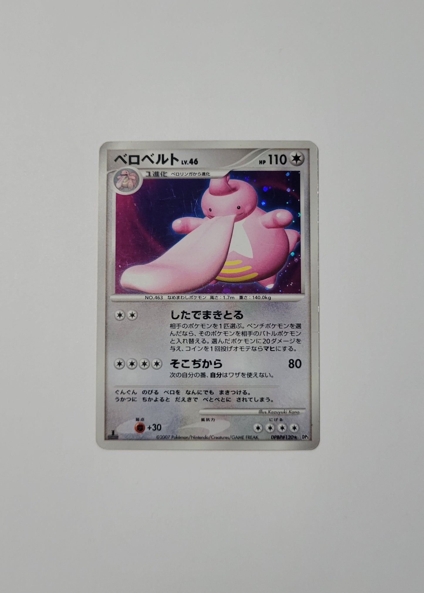 Lickilicky #DPBP#120 (1st Edition, Holo) - Shining Darkness (Japanese)