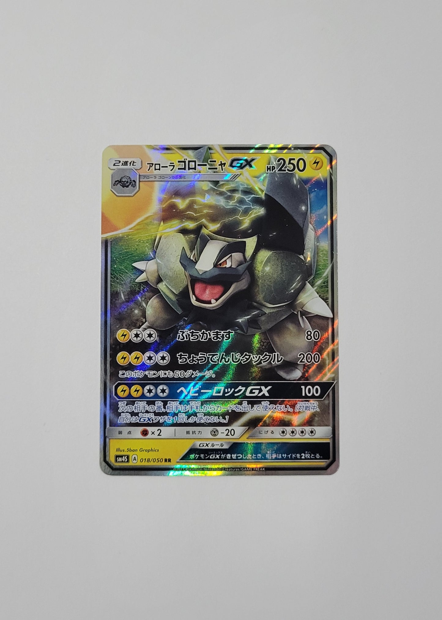 Alolan Golem GX 018/050 - Awakened Heroes (Japanese)