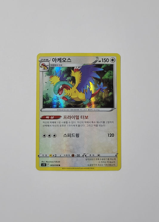 Archeops 083/098 - Paradigm Trigger (Korean)