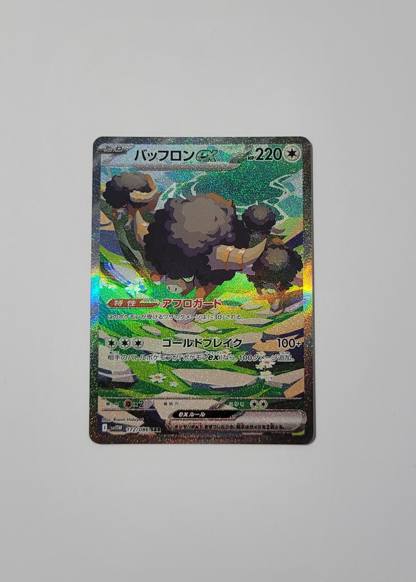 Bouffalant ex 172/086 - White Flare (Japanese)