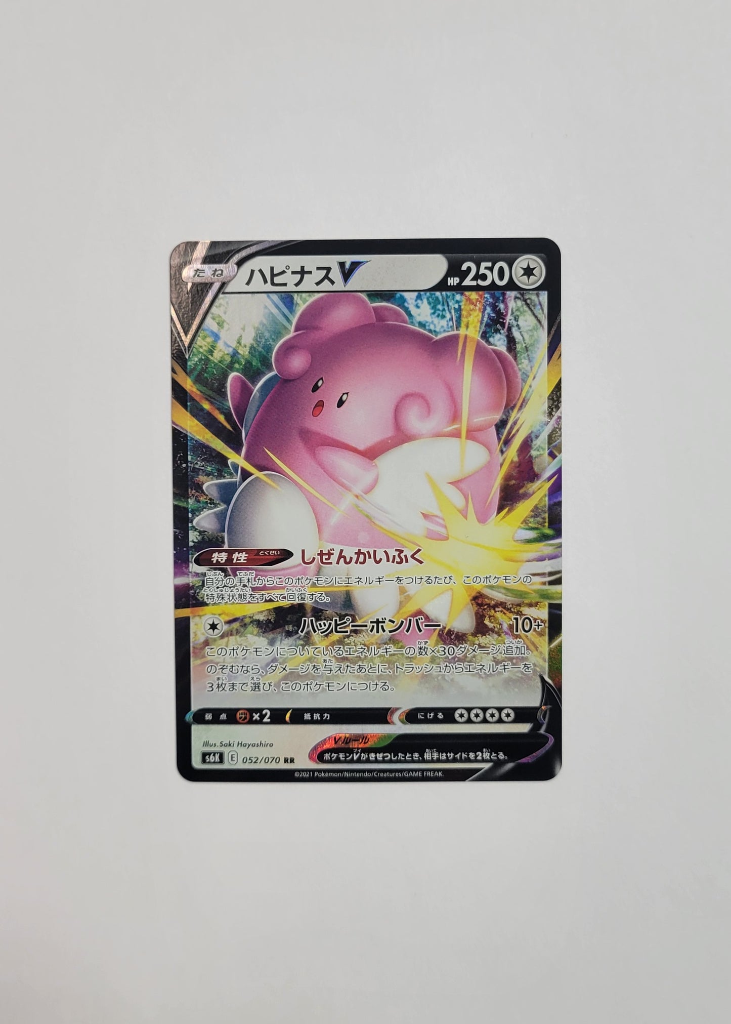Blissey 052/070 - Jet Black Spirit (Japanese)