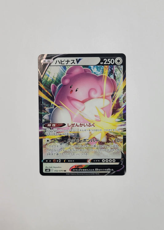 Blissey 052/070 - Jet Black Spirit (Japanese)