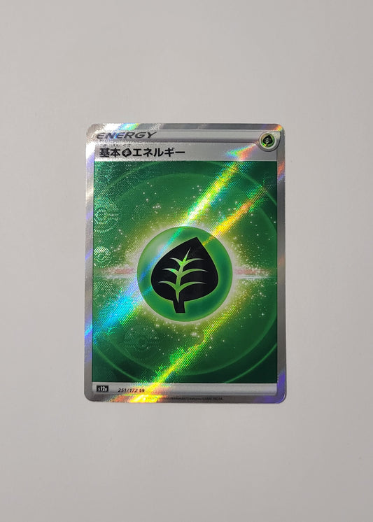 Grass Energy 251/172 - VSTAR Universe (Japanese)