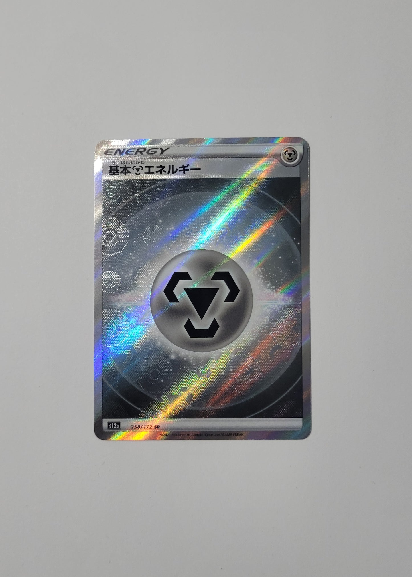 Metal Energy 258/172 - VSTAR Universe (Japanese)