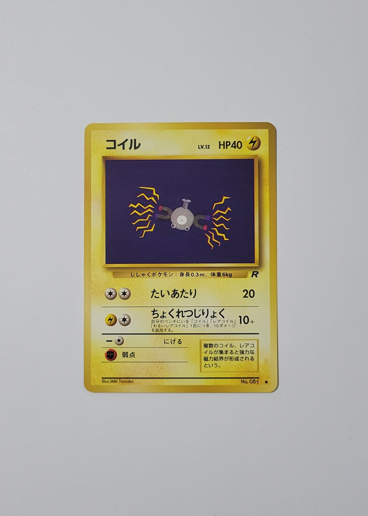 Magnemite No. 081 - Team Rocket (Japanese)