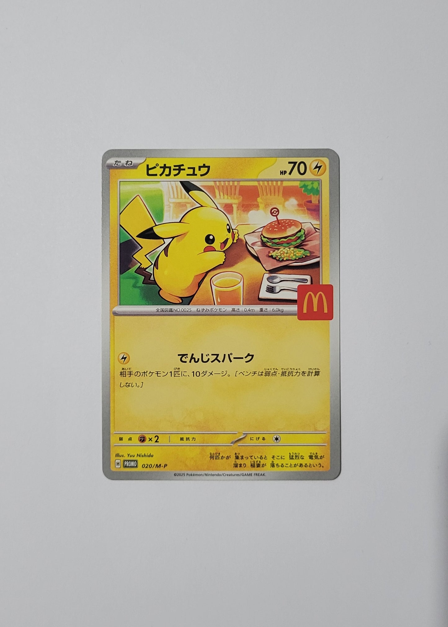 Pikachu 020/M-P - McDonalds Promo 2025 (Japanese)