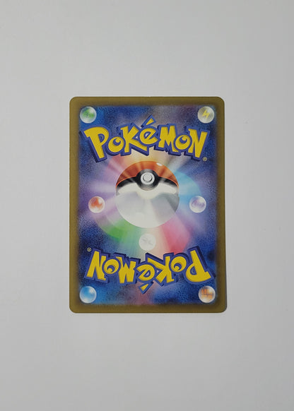 Pikachu 020/M-P - McDonalds Promo 2025 (Japanese)