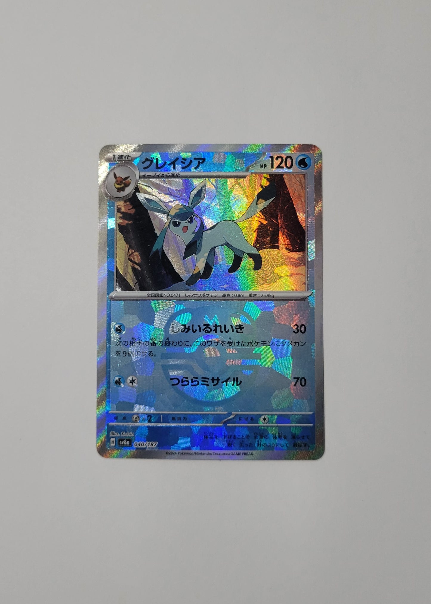 Glaceon 040/187 (Master Ball) - Terastal Festival ex (Japanese)