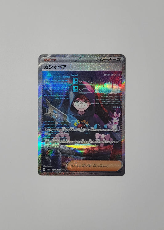 Cassiopeia 091/064 - Night Wanderer (Japanese)