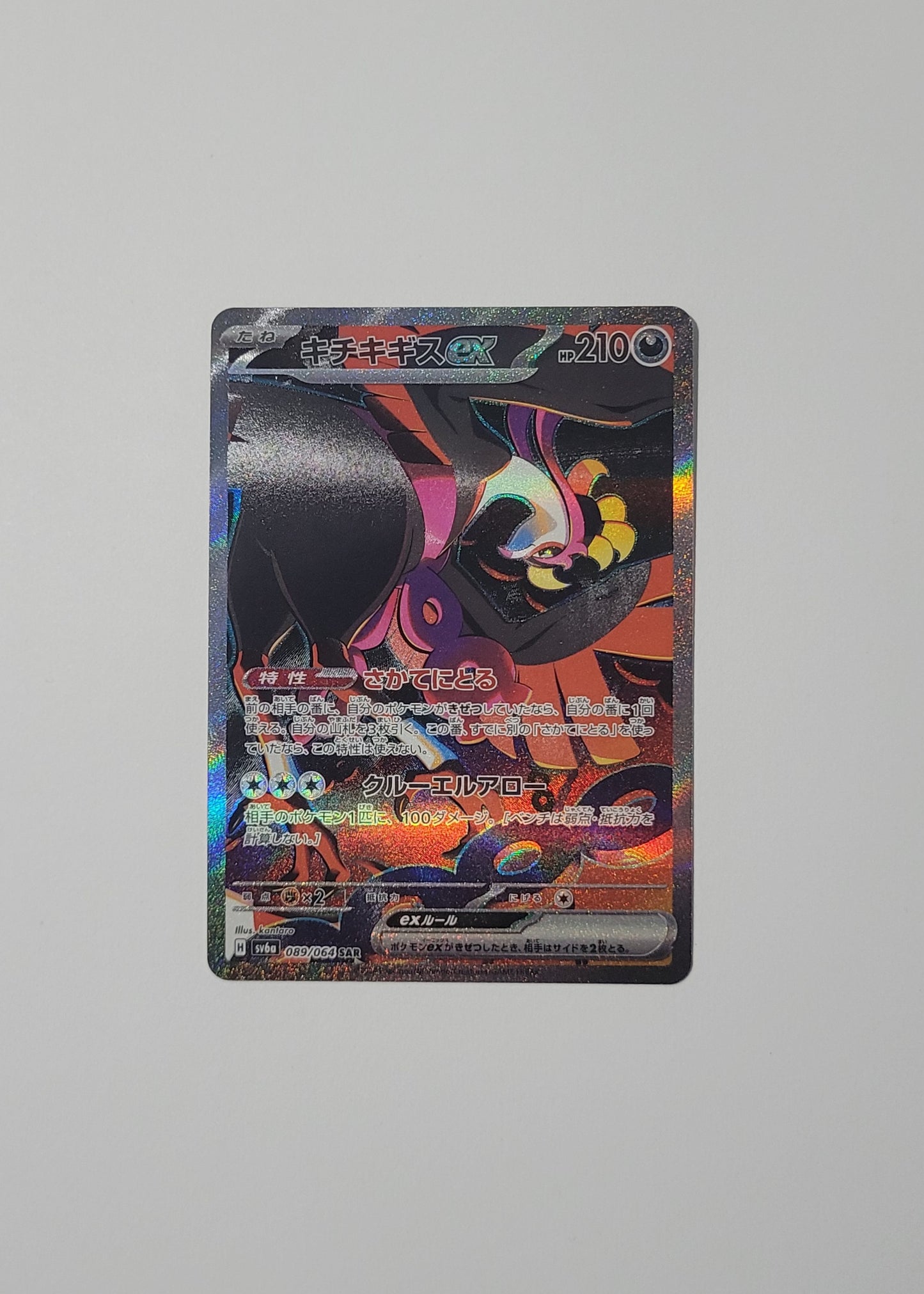 Fezandipiti 089/064 - Night Wanderer (Japanese)